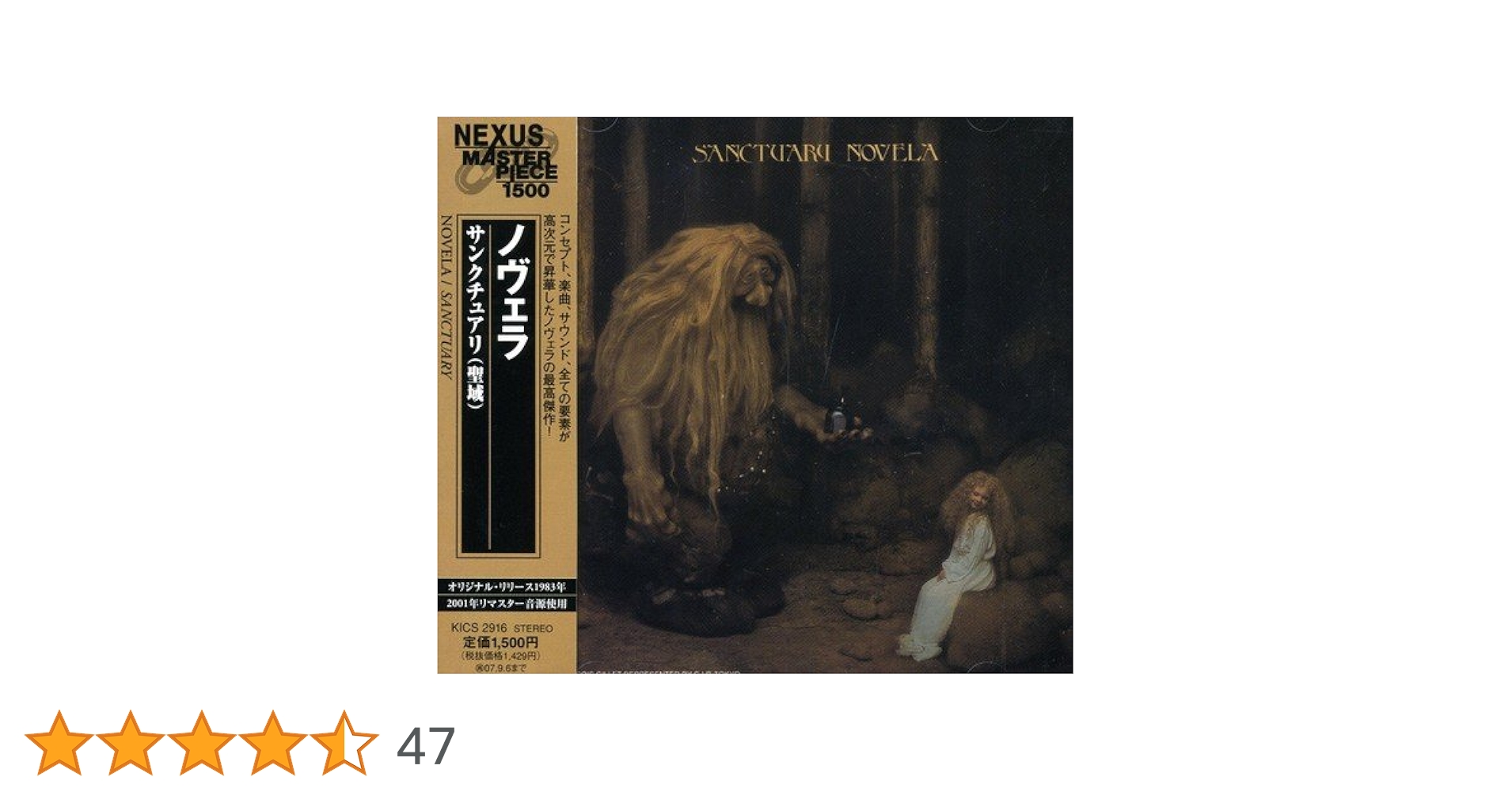 Amazon.co.jp: サンクチュアリ(聖域): ミュージック